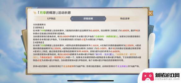 原神五十抽保底什么时候 《原神》保底机制解析