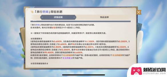 原神五十抽保底什么时候 《原神》保底机制解析