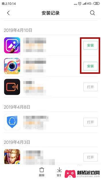 怎么查看手机安装应用 怎么找出手机以前曾经安装的应用