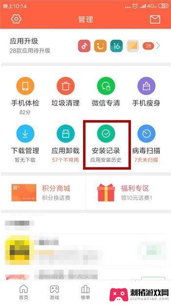 怎么查看手机安装应用 怎么找出手机以前曾经安装的应用