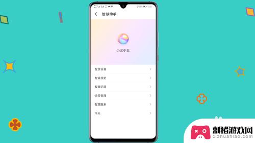 华为手机的助手叫什么名字 华为的语音助手叫什么