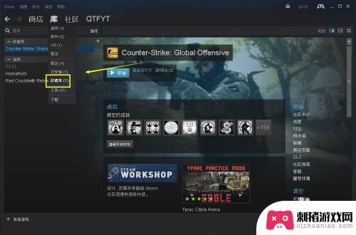 steam无法收藏 Steam游戏怎么收藏