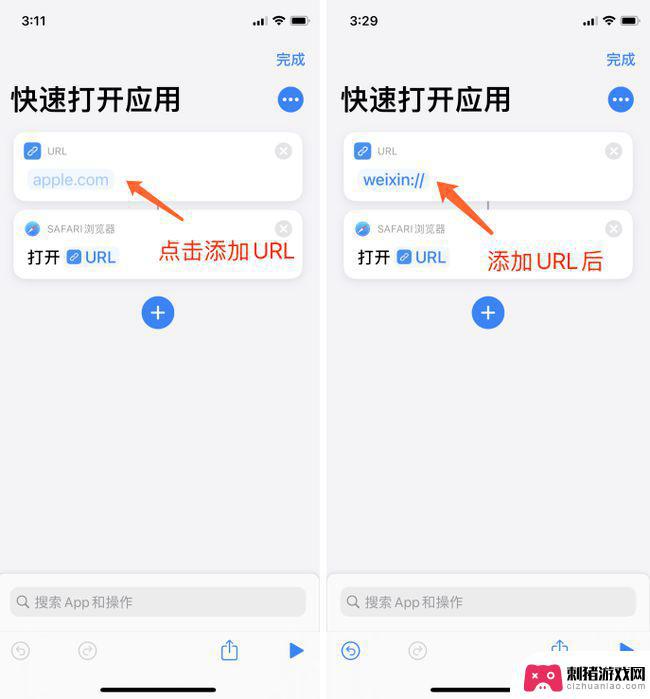 苹果手机背面特点怎么设置 iOS14轻点背面功能的快捷操作