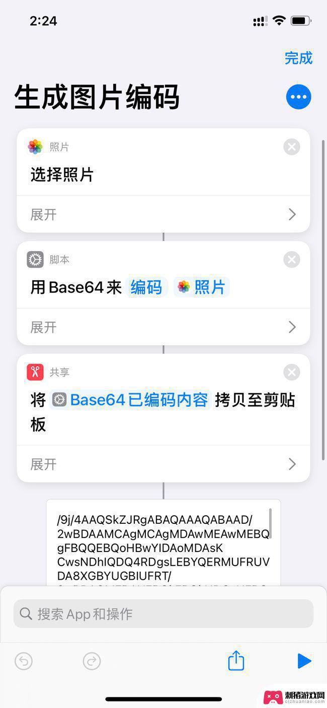 苹果手机背面特点怎么设置 iOS14轻点背面功能的快捷操作