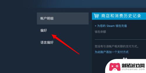 steam找黄 Steam如何设置允许显示成人游戏