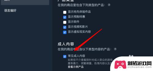 steam找黄 Steam如何设置允许显示成人游戏