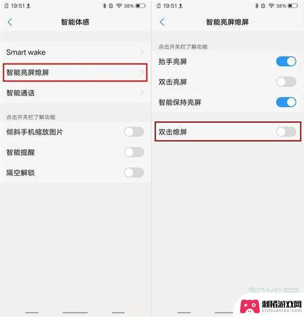 vivo双击锁屏在哪里设置 vivo双击锁屏设置方法