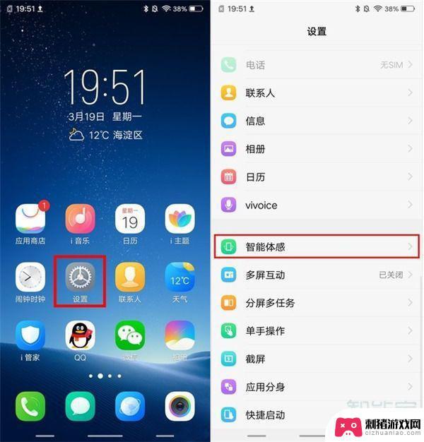 vivo双击锁屏在哪里设置 vivo双击锁屏设置方法