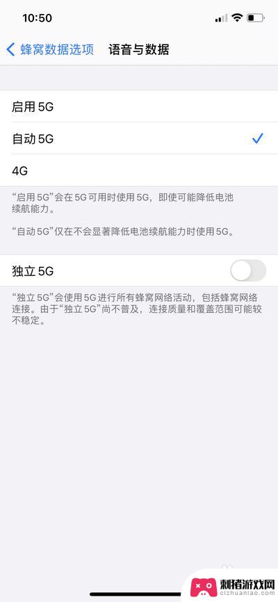 苹果怎么打开手机5g开关 苹果手机5G开关位置在哪里