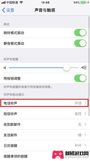 苹果手机怎么设置震动加铃声 iPhone如何开启振动模式