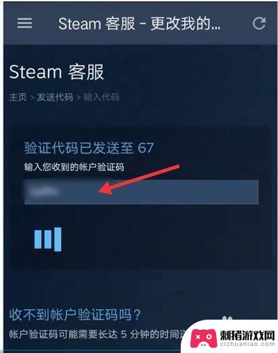 手机steam可以改密码吗 手机steam如何修改密码