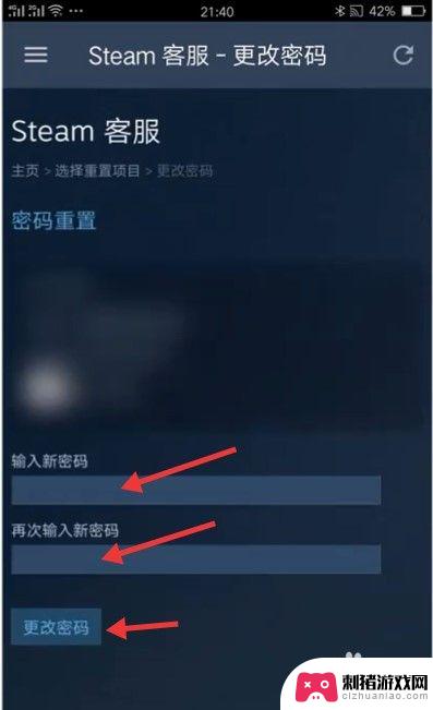 手机steam可以改密码吗 手机steam如何修改密码