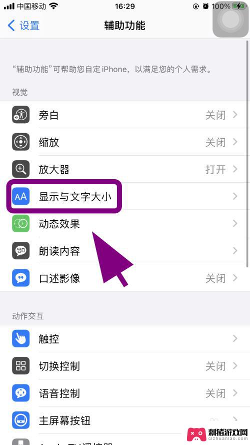 苹果手机屏幕色彩不正常怎么办 iPhone苹果手机屏幕颜色失真原因