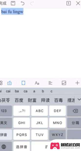 手机如何写word文档 手机上怎么创建Word文档