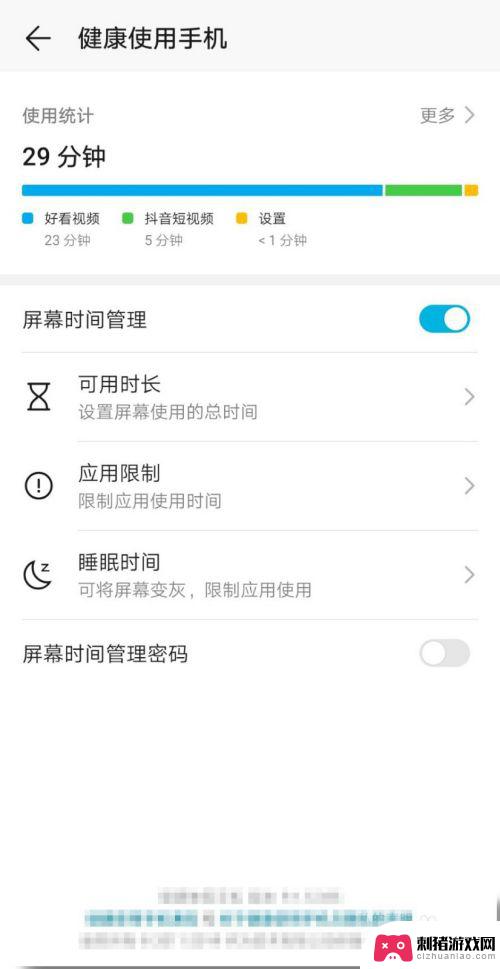 手机怎么开启时间管理 如何在华为手机上开启屏幕时间管理