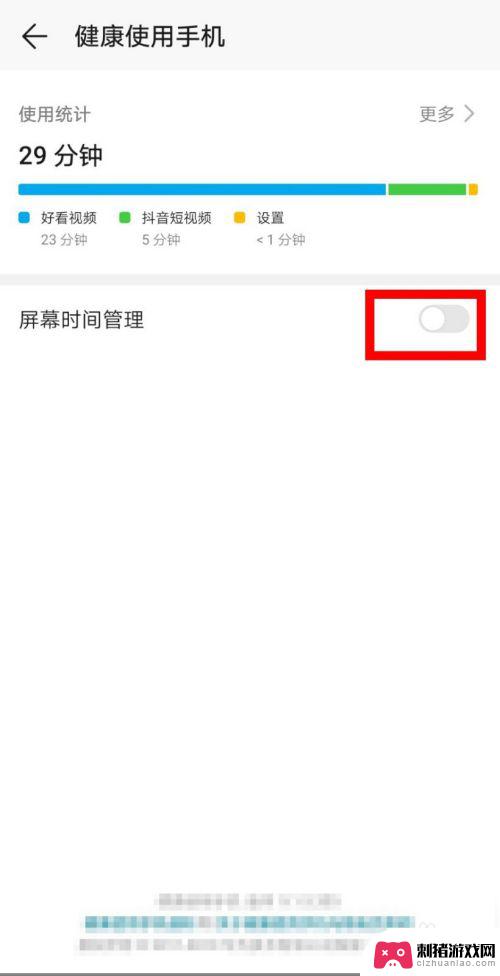 手机怎么开启时间管理 如何在华为手机上开启屏幕时间管理