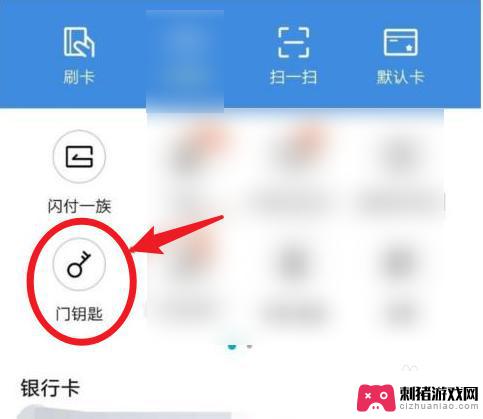 门禁卡怎么在oppok3手机上使用 oppo手机门禁卡添加指南