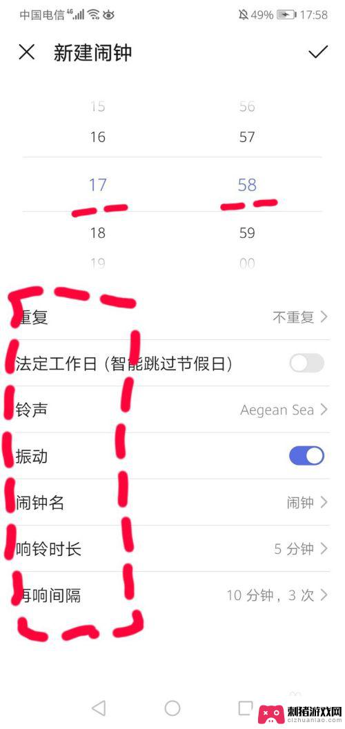 华为手机语音闹钟怎么设置 华为手机闹钟设置教程