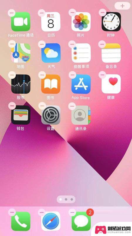 苹果手机找不到图标 iPhone13桌面图标不见了解决方法