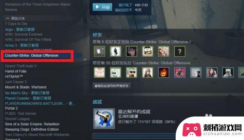 steam的成就 如何在STEAM上查看某游戏的成就