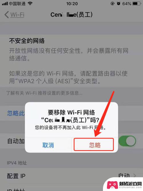 苹果手机wifi忘记密码 iPhone苹果手机如何找回WiFi密码