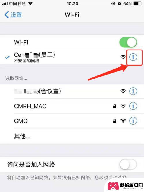 苹果手机wifi忘记密码 iPhone苹果手机如何找回WiFi密码