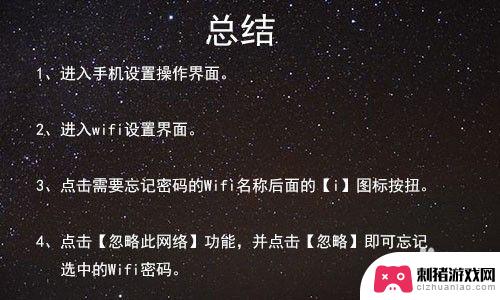 苹果手机wifi忘记密码 iPhone苹果手机如何找回WiFi密码