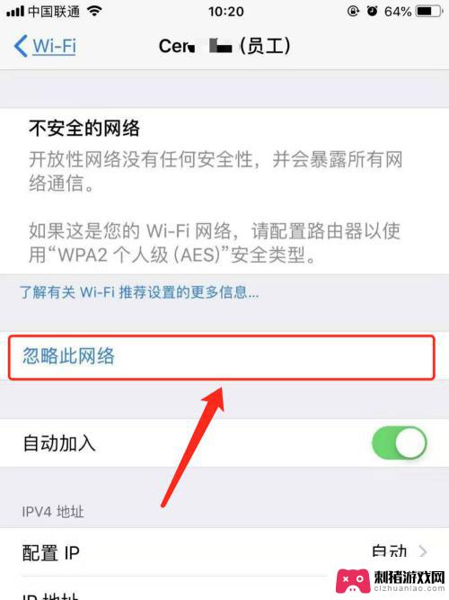 苹果手机wifi忘记密码 iPhone苹果手机如何找回WiFi密码