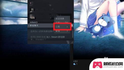 steam好友交易钱 STEAM好友如何发送交易报价