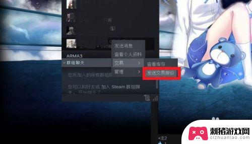 steam好友交易钱 STEAM好友如何发送交易报价