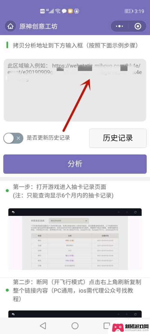 原神云玩如何使用抽卡分析 原神创意工坊抽卡分析技巧