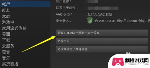 吃鸡steam令牌怎么开 吃鸡账号手机令牌防盗指南