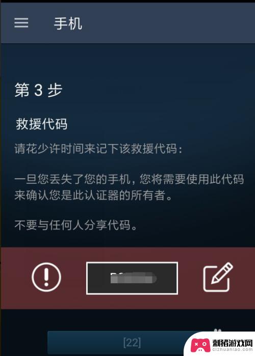 吃鸡steam令牌怎么开 吃鸡账号手机令牌防盗指南