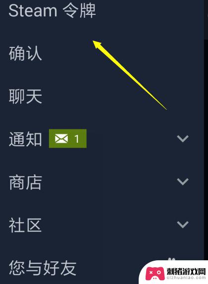 吃鸡steam令牌怎么开 吃鸡账号手机令牌防盗指南