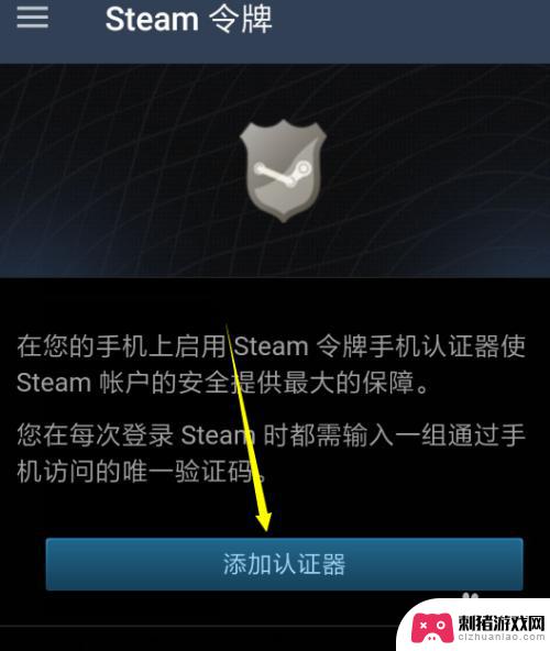 吃鸡steam令牌怎么开 吃鸡账号手机令牌防盗指南