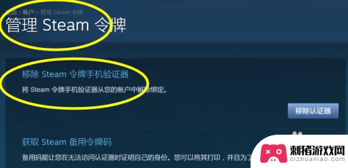 吃鸡steam令牌怎么开 吃鸡账号手机令牌防盗指南