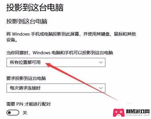 手机怎样才能投屏 手机如何通过无线连接投屏到电脑屏幕上