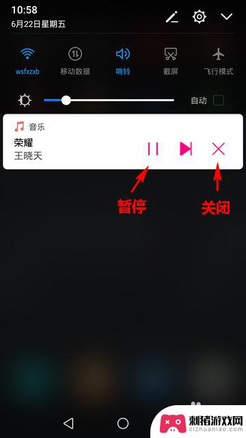 怎么处理手机后台音乐 华为手机如何关闭后台播放音乐
