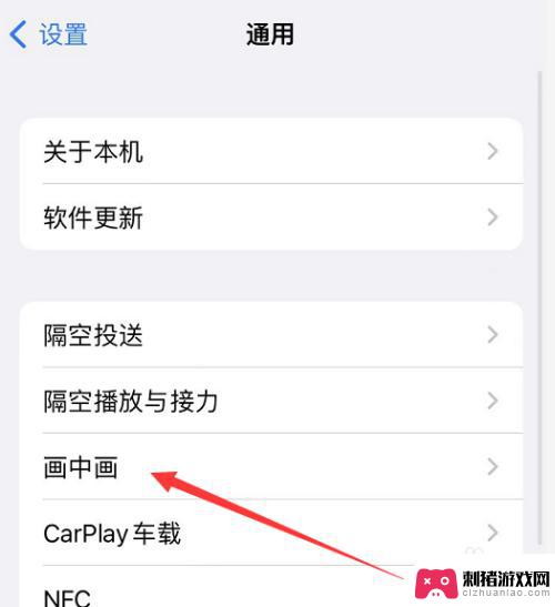 手机怎么调视频悬浮 iPhone视频悬浮窗怎么设置