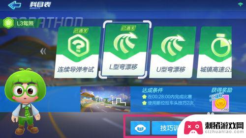 跑跑卡丁车l型弯漂移 跑跑卡丁车L型弯漂移技巧教程