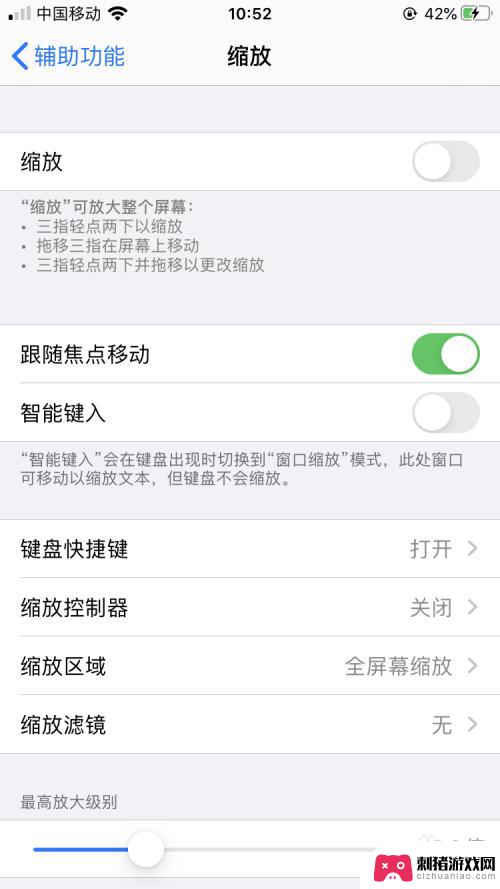 苹果手机怎么该键盘大小 iPhone如何调整键盘大小