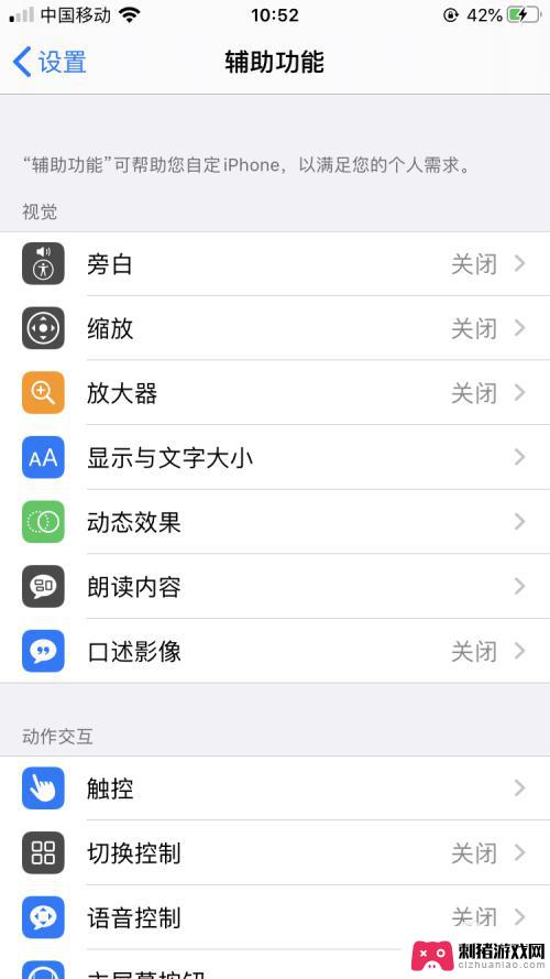 苹果手机怎么该键盘大小 iPhone如何调整键盘大小