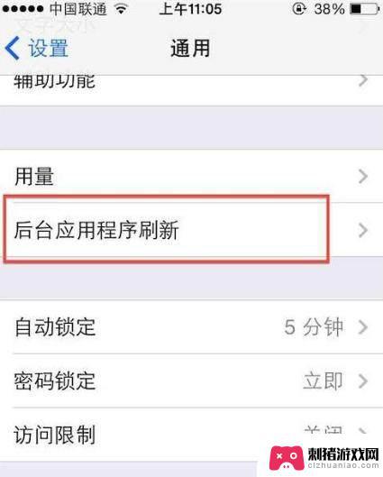 iphone待机耗电快怎么办 如何解决iPhone手机待机耗电大的问题