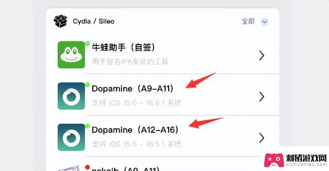 iOS 16.5.1发布全面越狱及电池显示问题修复