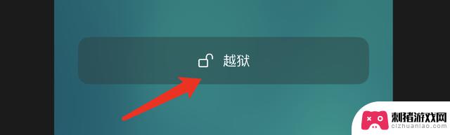 iOS 16.5.1发布全面越狱及电池显示问题修复