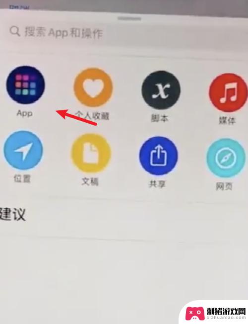 如何自制苹果手机软件图标 iPhone如何自定义app图标颜色