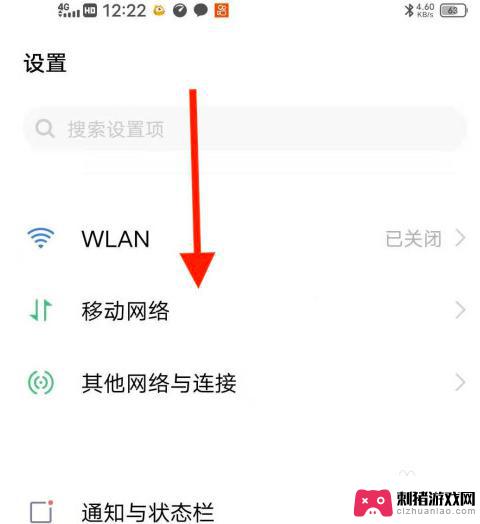 手机网络怎么设置5g 5G手机如何使用5G网络