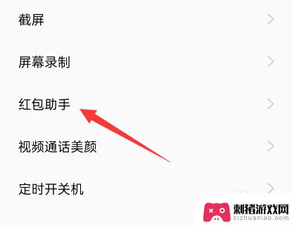 oppo红包一来哗哗响咋设置 oppo手机来红包设置响声方法