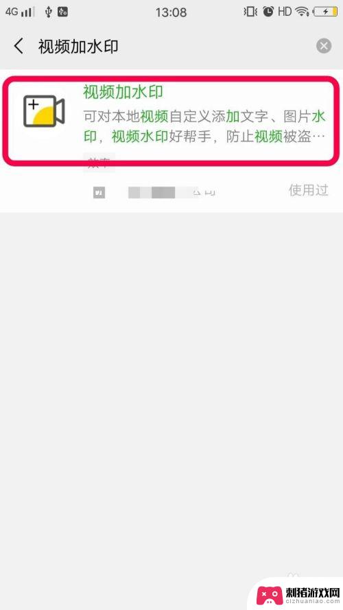视频手机如何添加水印 如何在手机上给视频加水印
