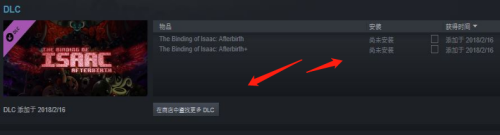 steam扩展包安装教程 STEAM上购买的DLC安装教程